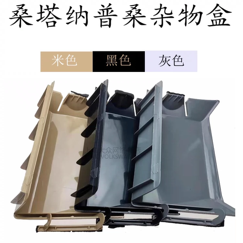 适配大众桑塔纳普桑99新