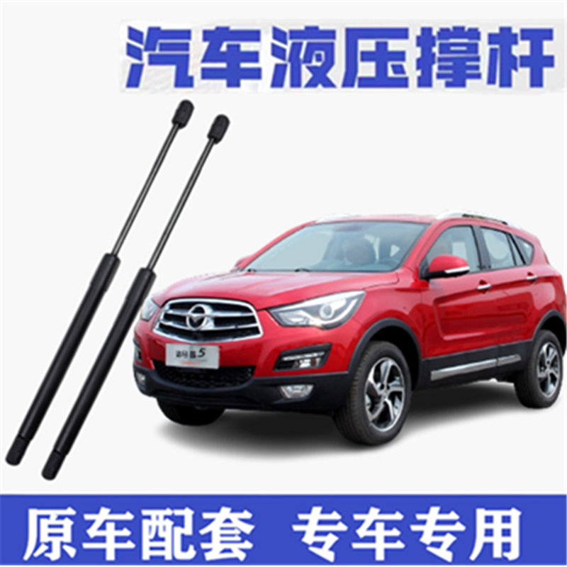 适用于海马S5后备箱支撑