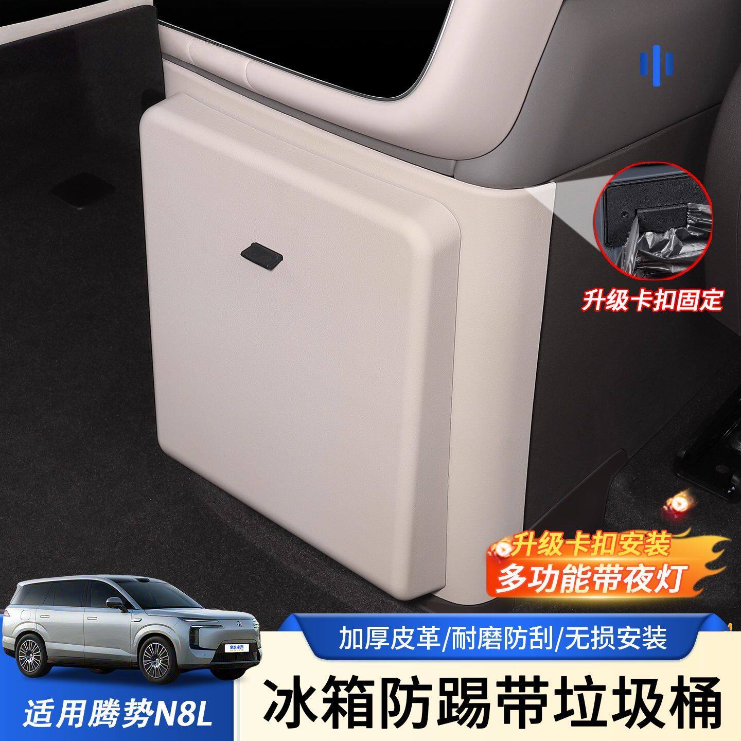 腾势N8LN9车载后排冰箱防