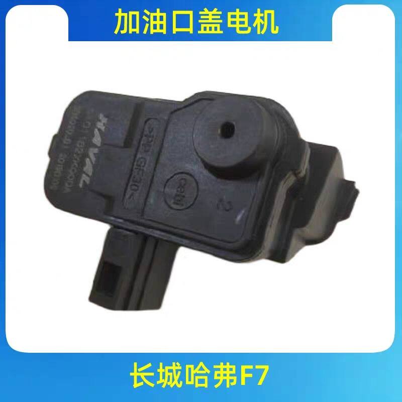 长城坦克300哈弗F7哈佛X