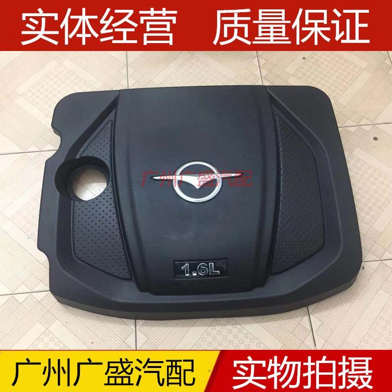 海马M5福美来四动机上护