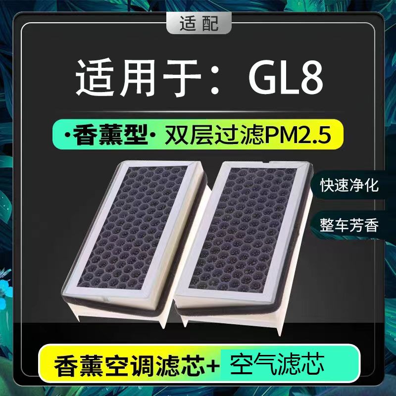 适用于别克GL8陆尊胖头鱼