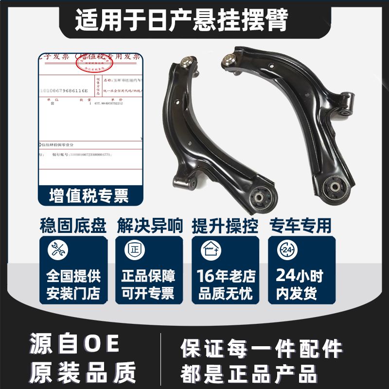 适配日产劲客玛驰前下摆