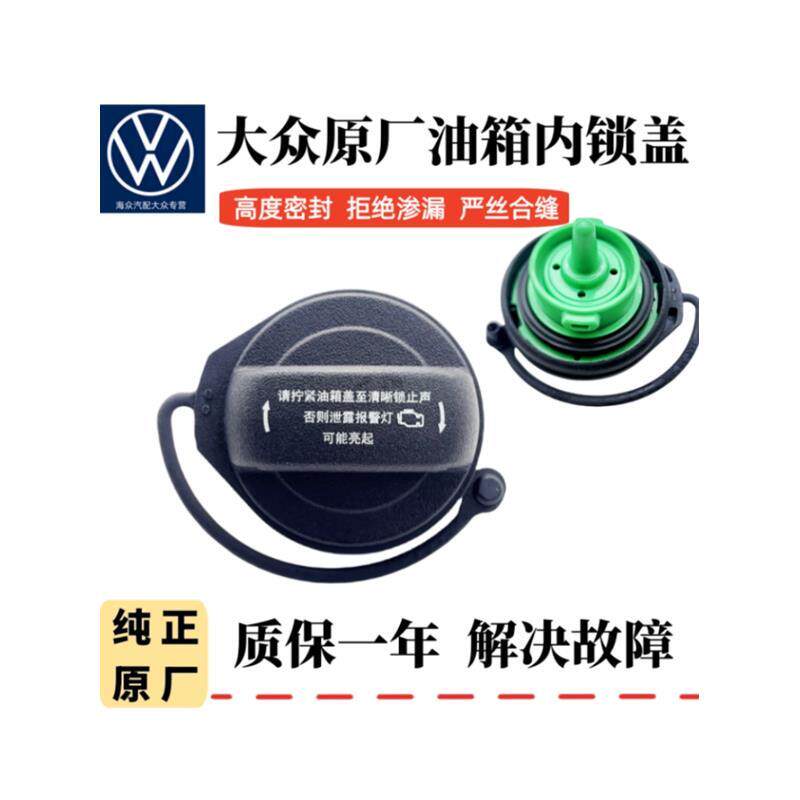 适配新帕萨特朗逸P迈腾高