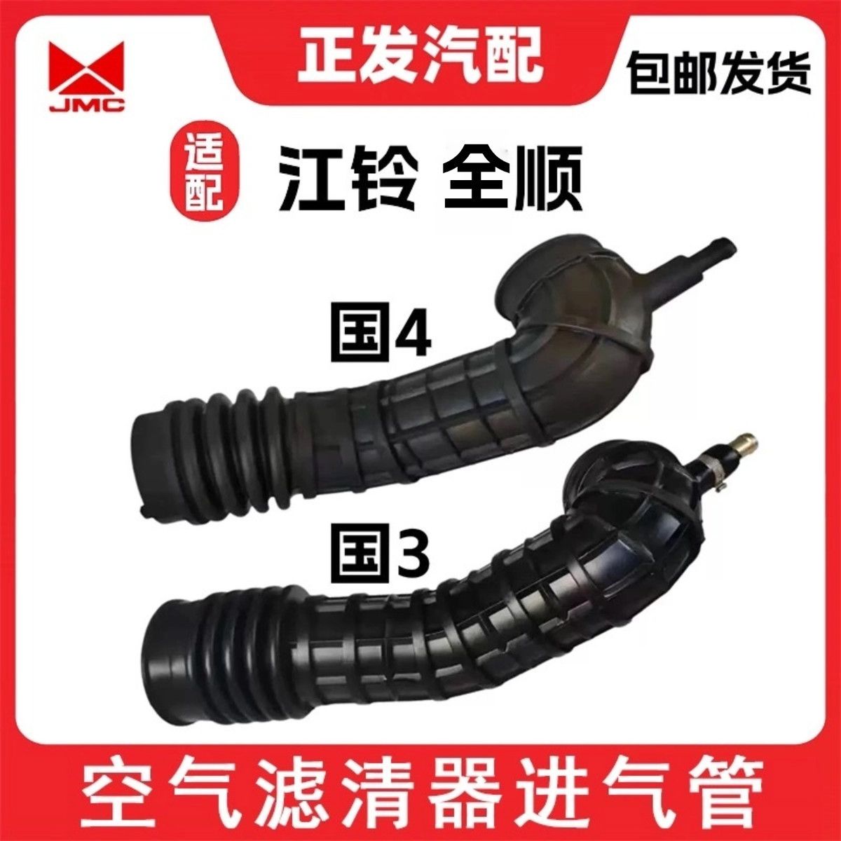 适用江铃福特经典全顺空