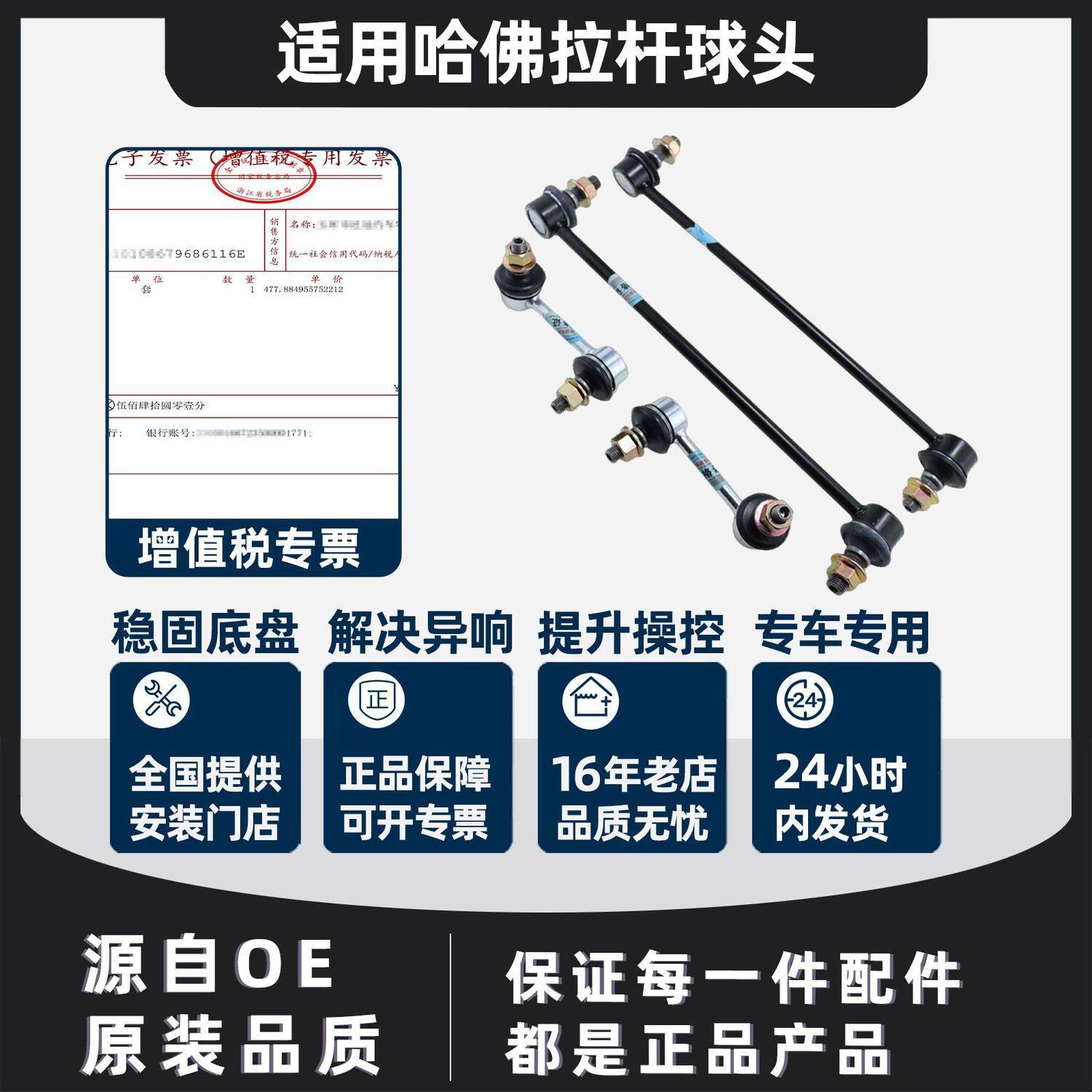 平衡杆长城哈弗H6H3H2C30嘉誉V80腾翼C50后H4精灵M1前H5拉杆S球头