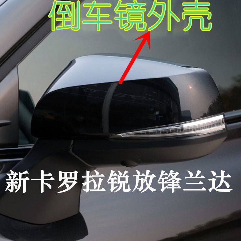 适用于22 23年丰田新卡罗拉锐放后视镜外壳反光镜罩倒车镜盖烤漆