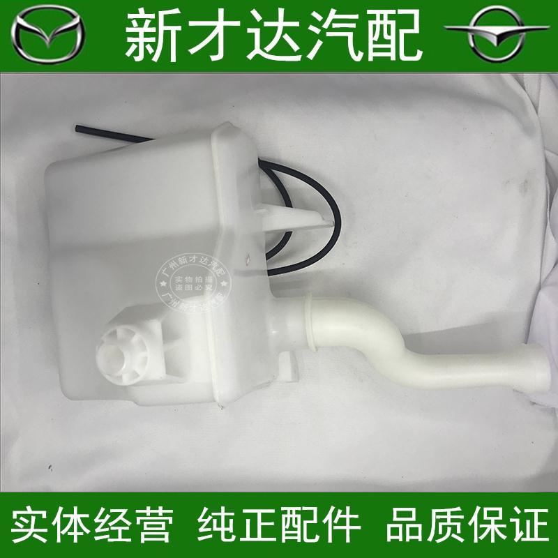 海马S7雨刮喷水壶骑士3