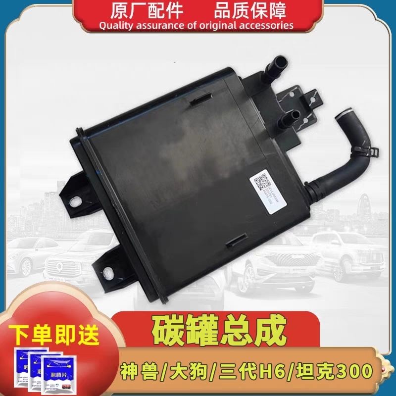 长城哈弗神兽大狗三代H6