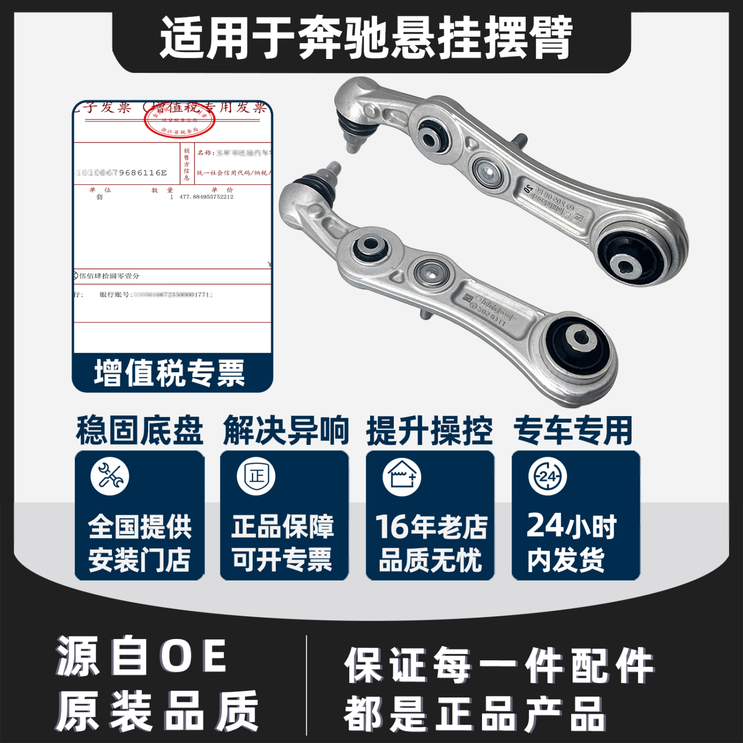 适用奔驰GLK300C26S50前