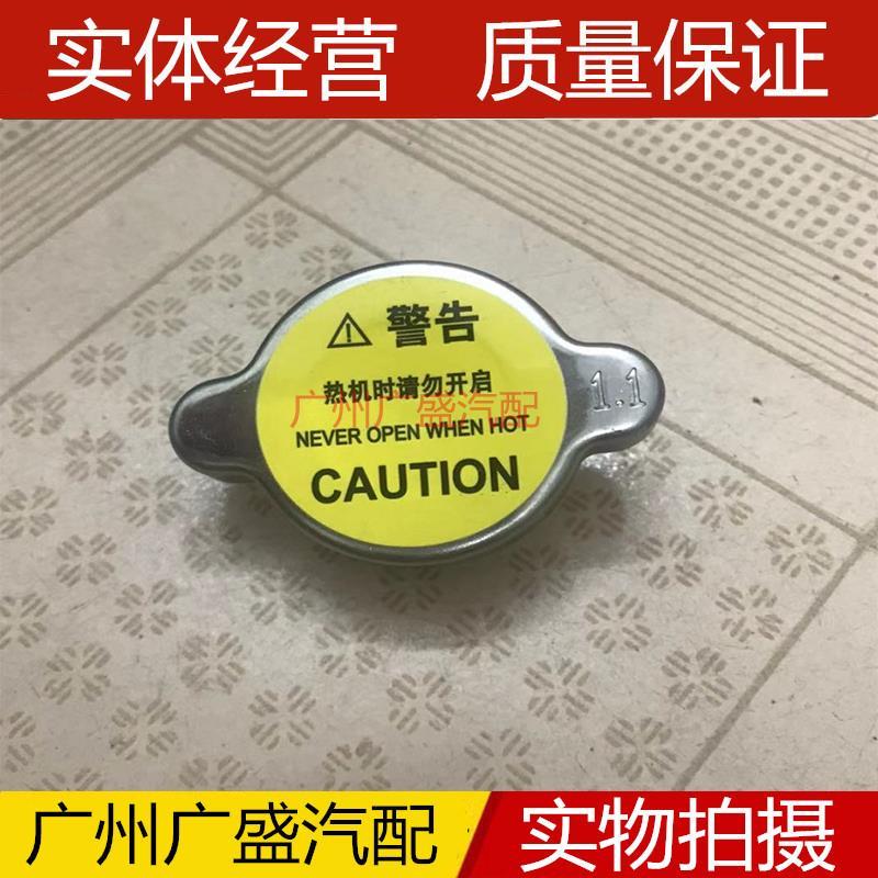 海马323福美来二代水箱盖
