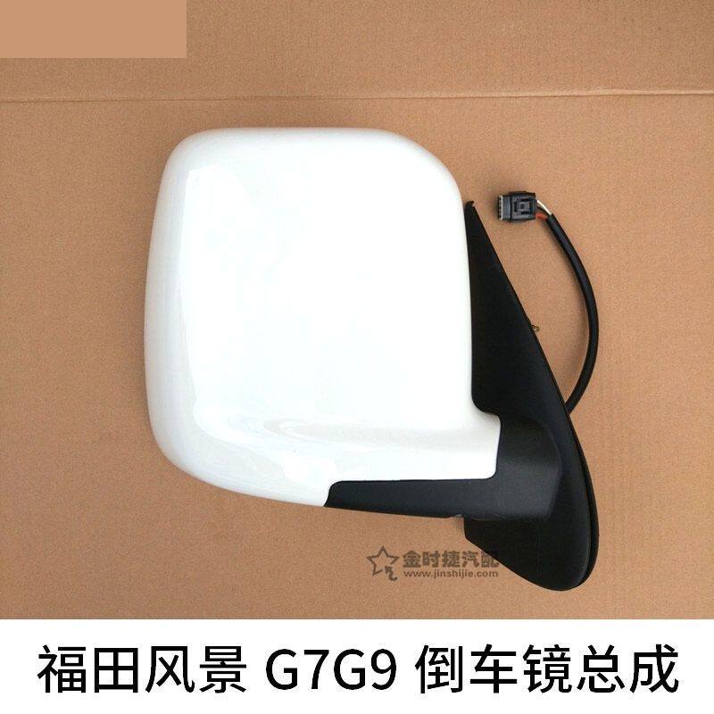 适用于福田风景G7G9倒车