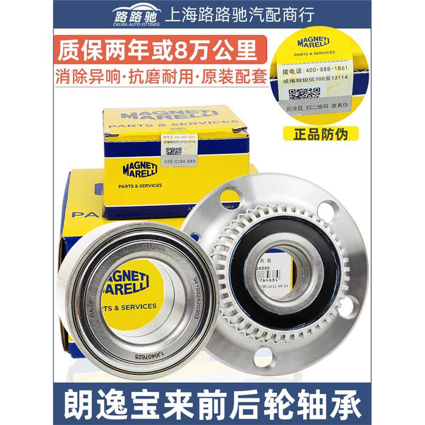 适配大众朗逸新老宝来经