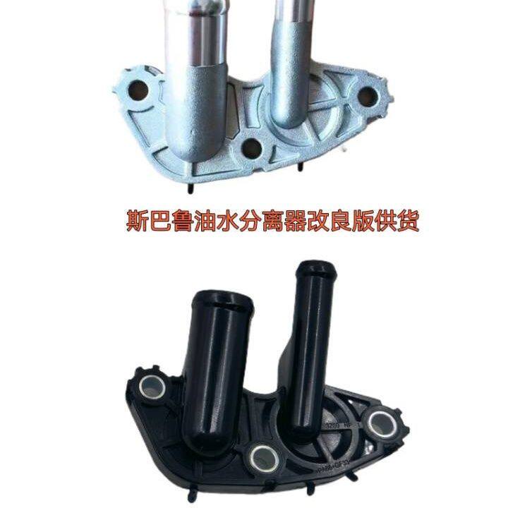 斯巴鲁原装森林人XV傲虎