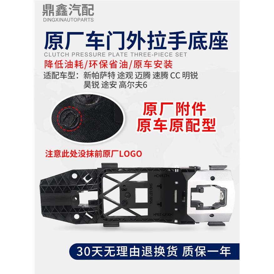 适配新帕萨特途观迈腾速