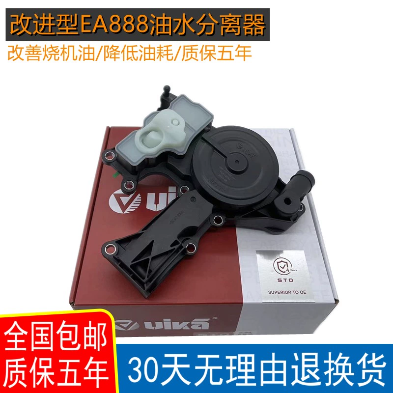 适配EA二代CC途观迈腾速
