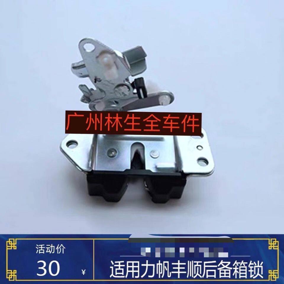 适用力帆丰顺1.0/3面包车
