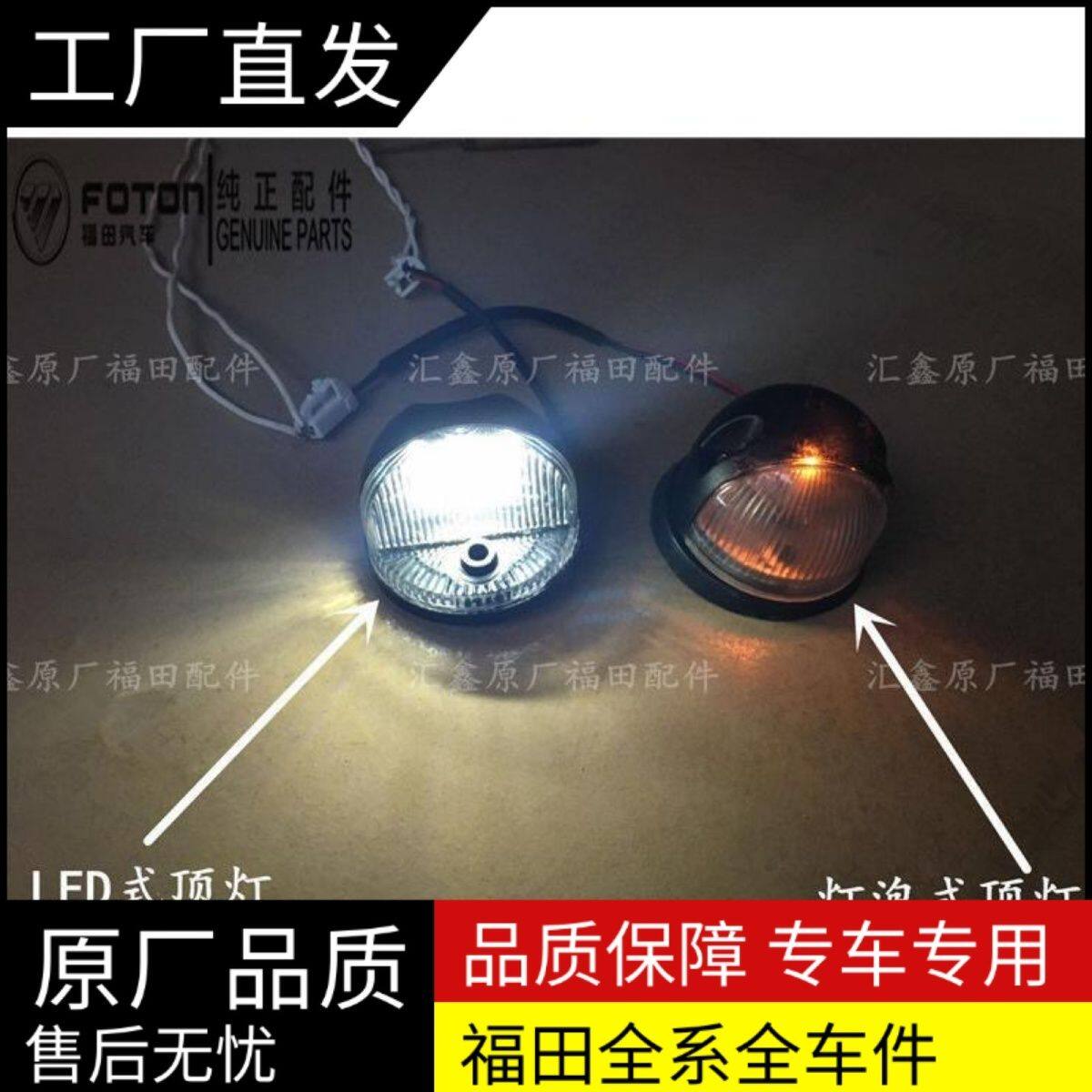 福田汽车奥铃CTXS欧马