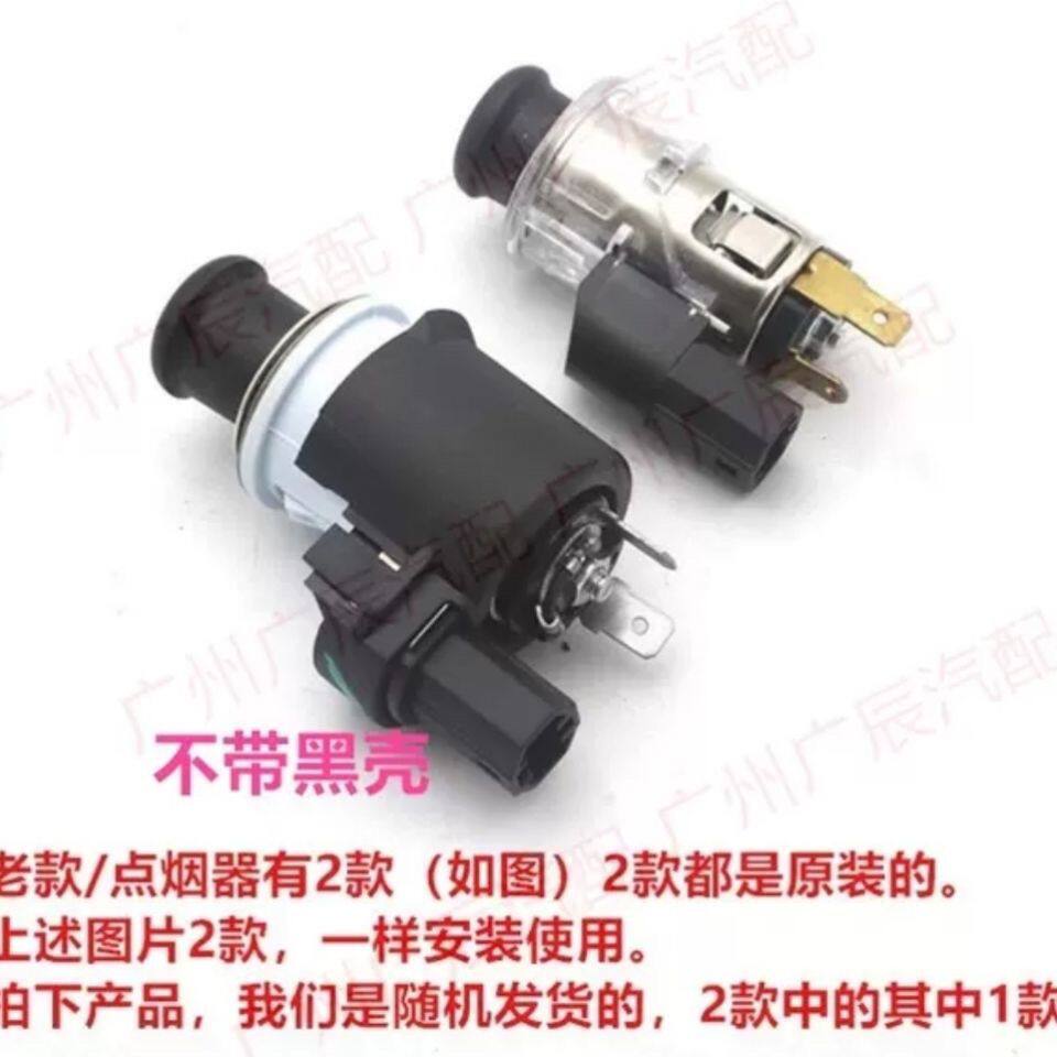 适用比亚迪f3点烟器总成