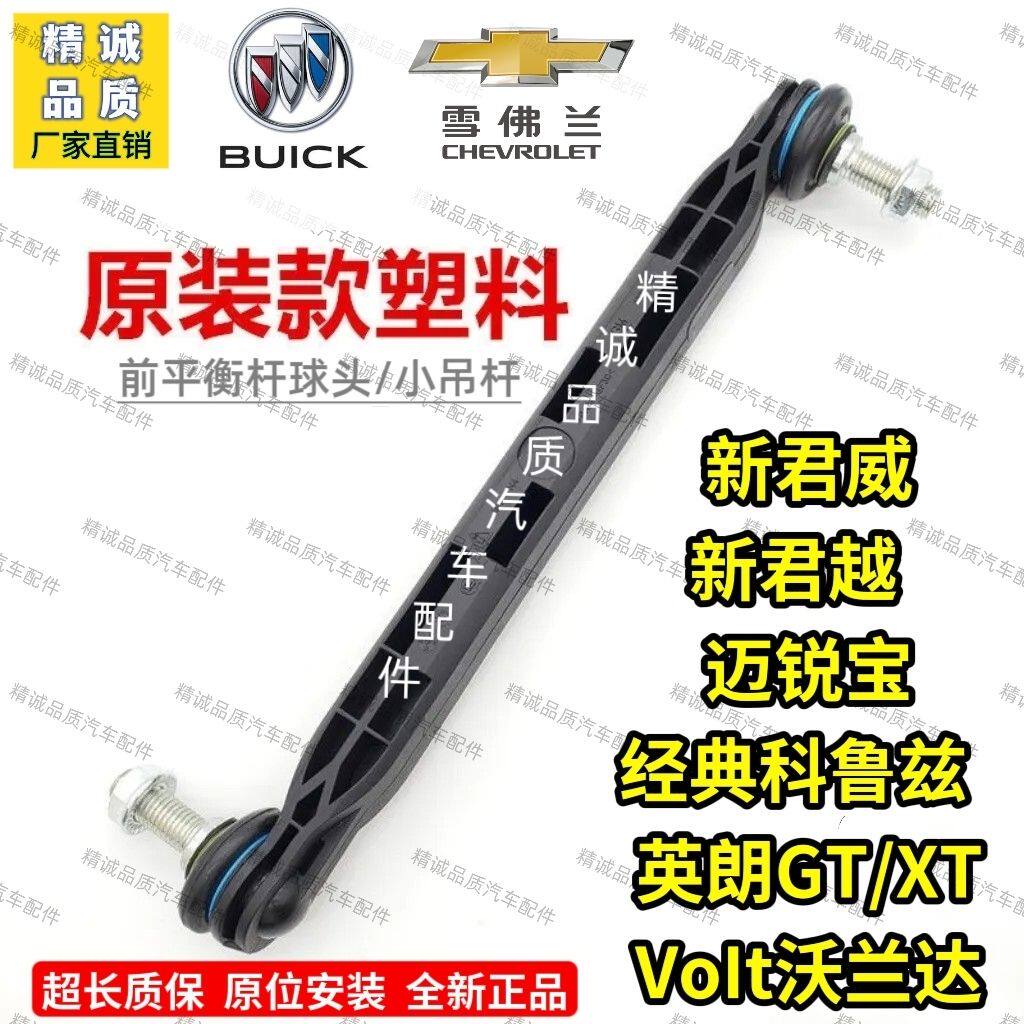 科鲁兹迈锐宝沃兰达君威