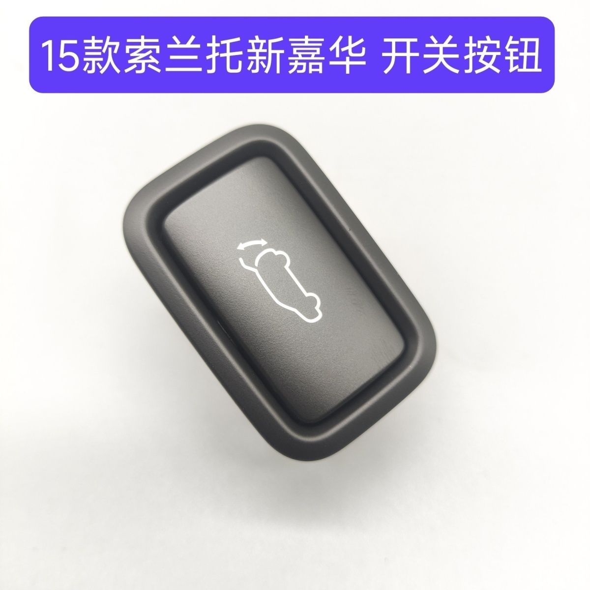 15-17款索兰托新嘉华尾门