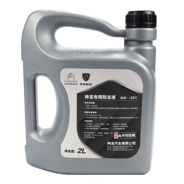 适配标致307世嘉308 4008 207 301 307爱丽舍标致408防冻液冷却液