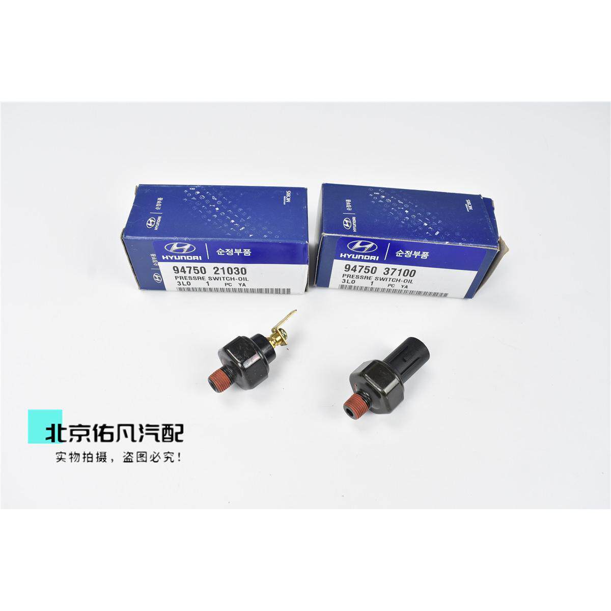 适配索八名图IX35朗动IX25领动悦纳索九IX45机油压力开关传感器