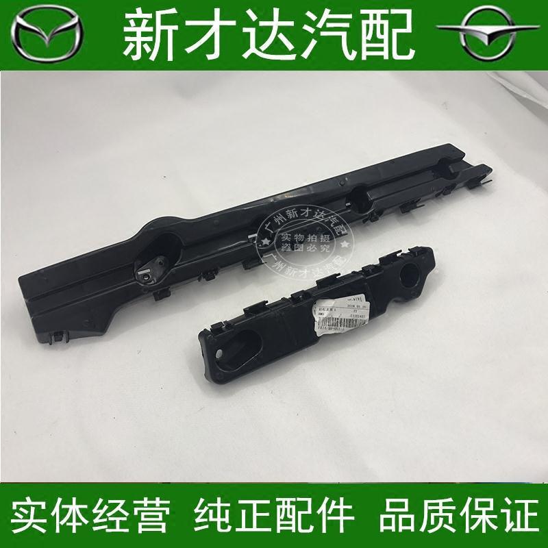 海马M5前杠支架后保险福