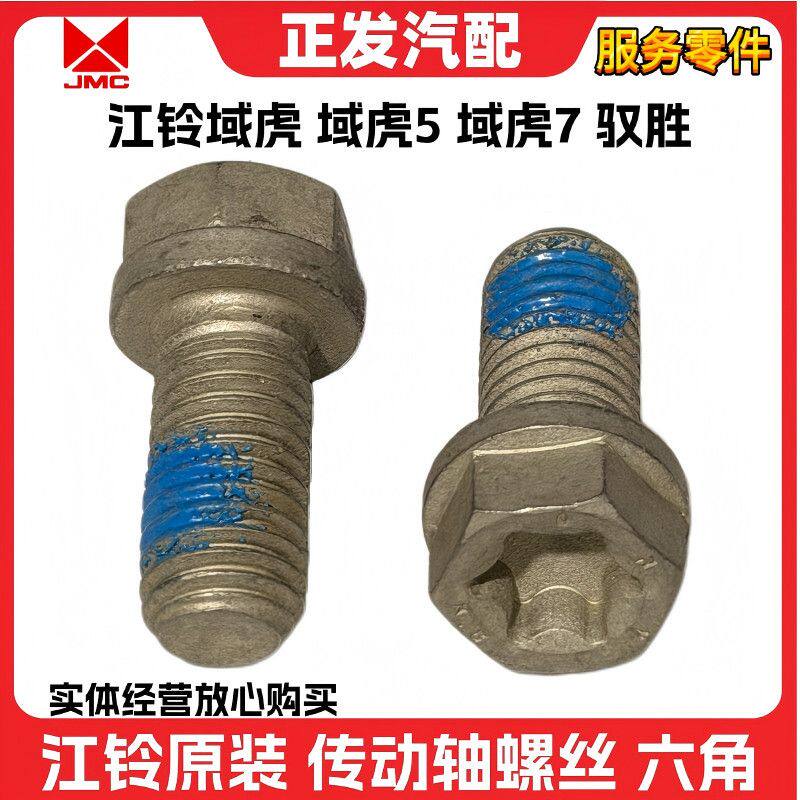 适用江铃福特经典全顺新