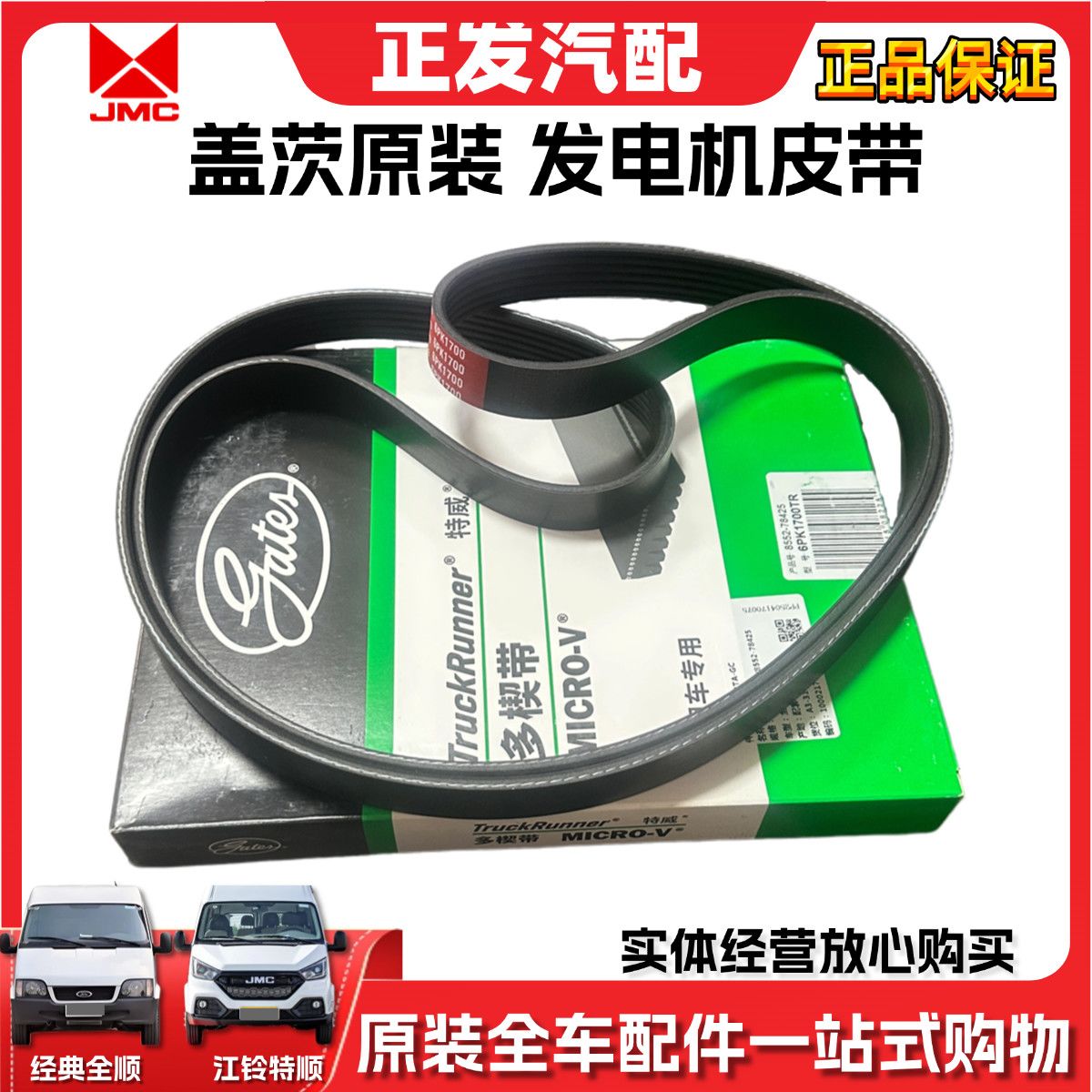 适用江铃特顺福特经典全