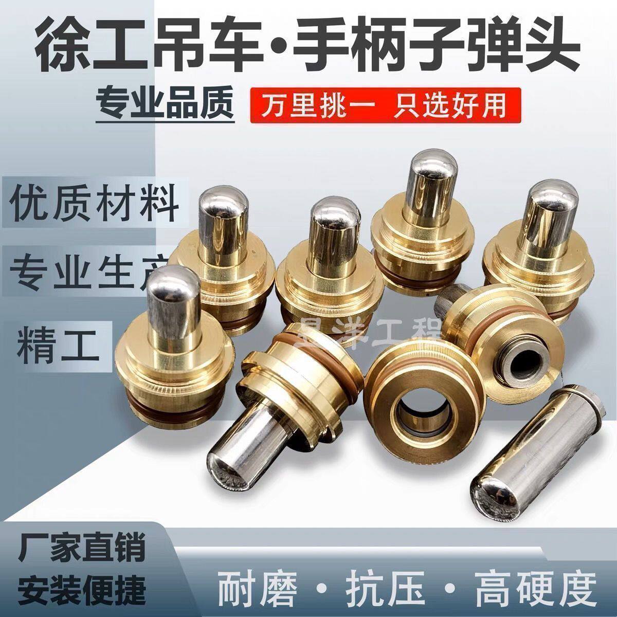 挖掘机配件山河智能70山猫玉柴35徐工50吨履带吊操纵杆手柄子弹头