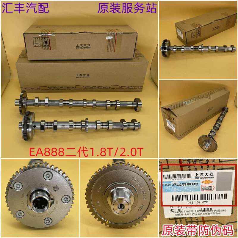 凸轮轴进气排气途观迈腾