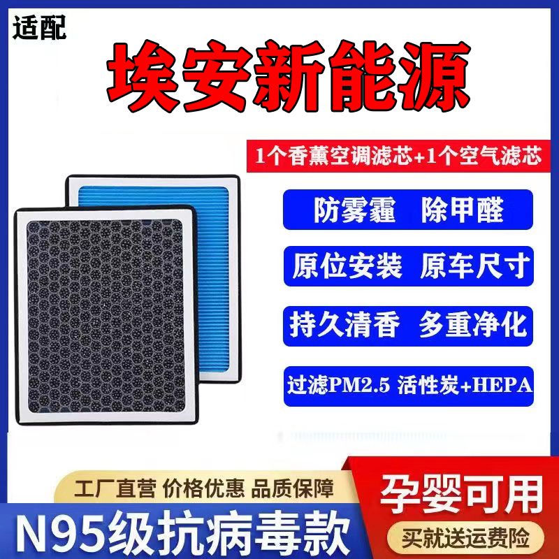 适配广汽埃安S电动AION