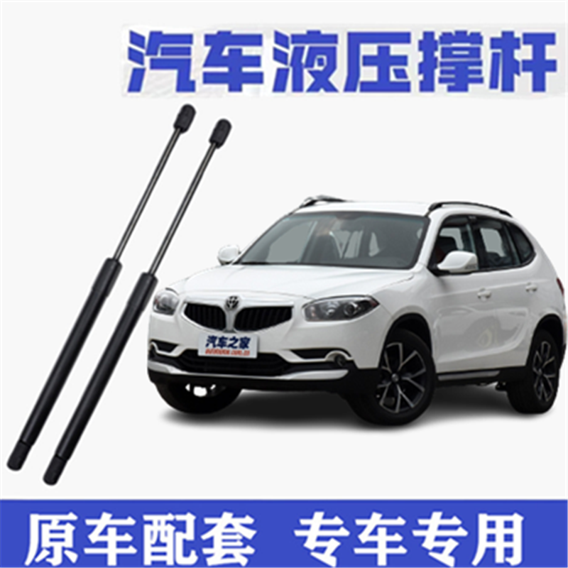 中华V5原装后备箱液压支撑杆V5专用后背门气弹簧尾门伸缩顶杆配件