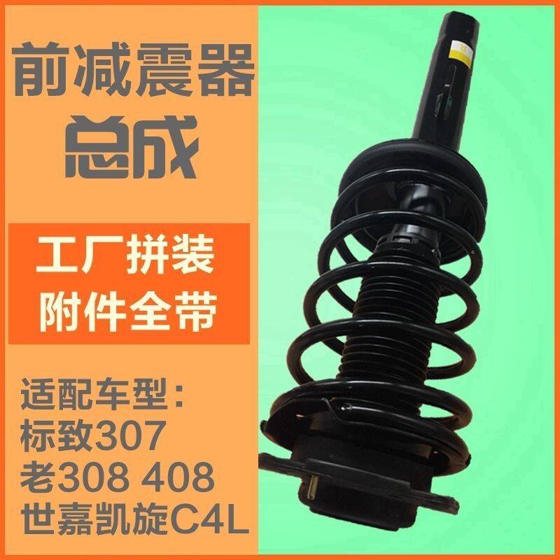 适配雪铁龙世嘉凯旋C4L