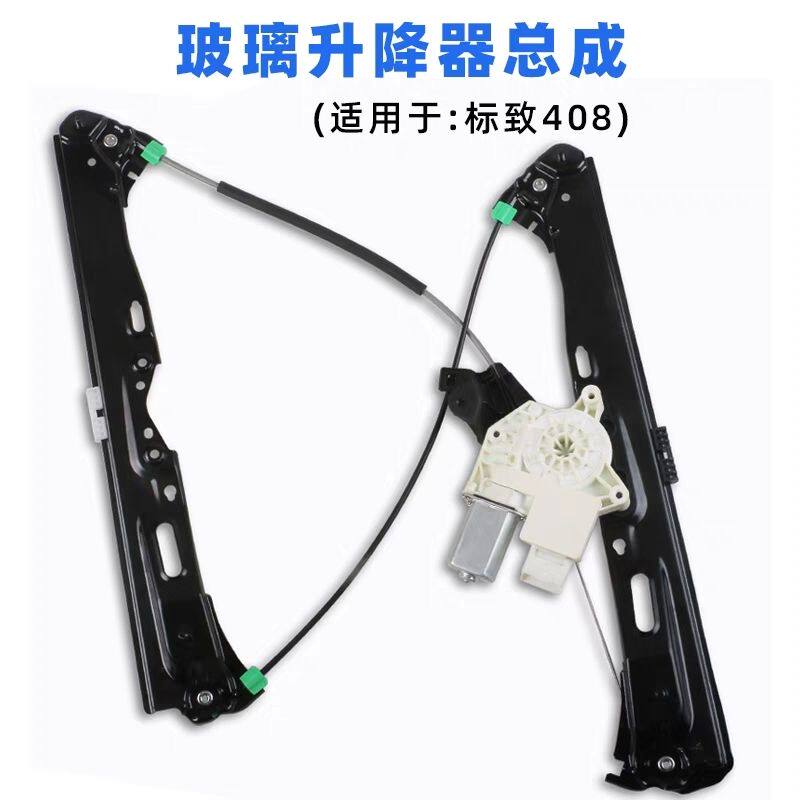 适配标致全新4083S玻