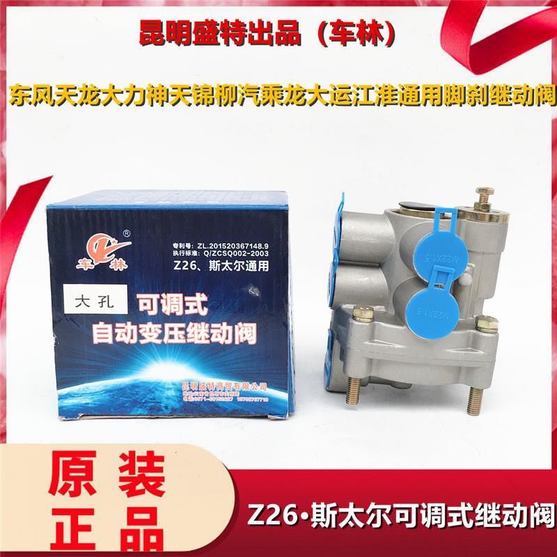 昆明车林斯太尔可调式继