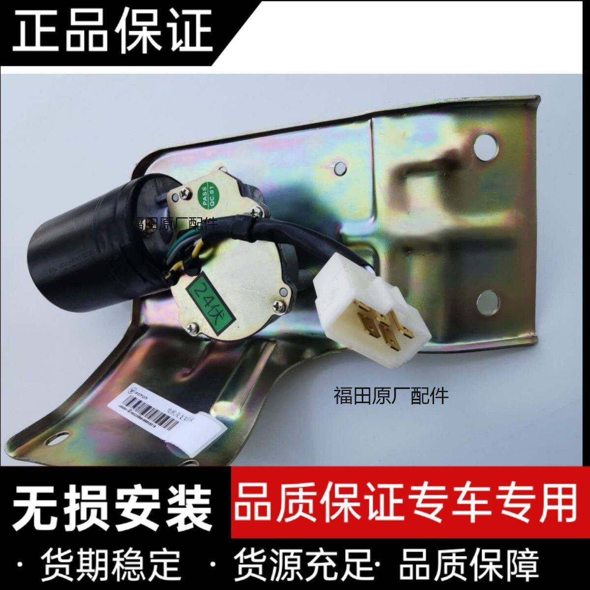 福田配件时代赛锐祥锐捷