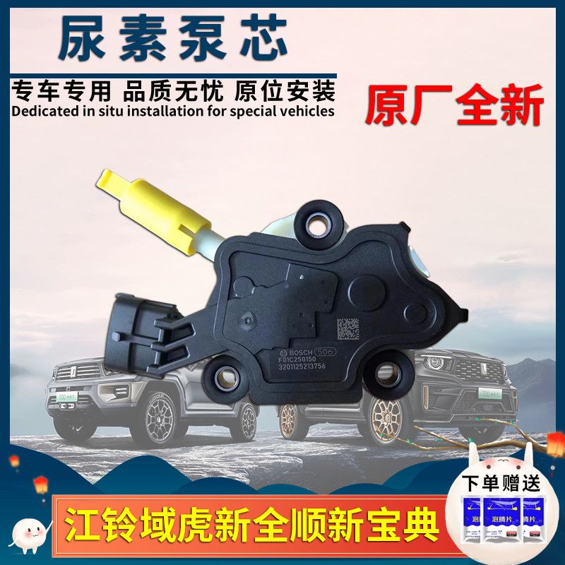 适用江铃域虎新全顺V3624