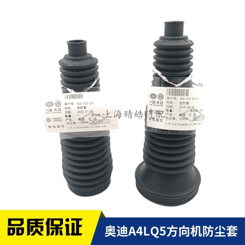 奥迪A4LB8B9A6LC7Q5辉昂