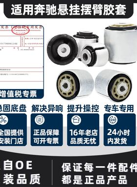 适用奔驰W204 C180 C200 E260 E300 GLK 下摆臂支臂悬挂胶套衬套