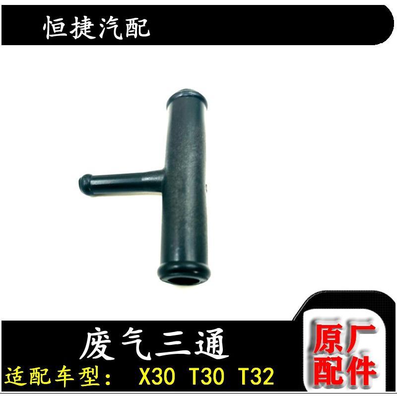适配金杯小海狮X30t2三