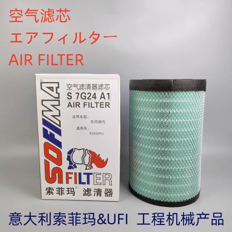 索菲玛S7G24A1适配K2540