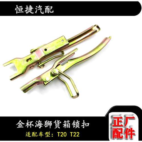 金杯海狮小货车T20stt3