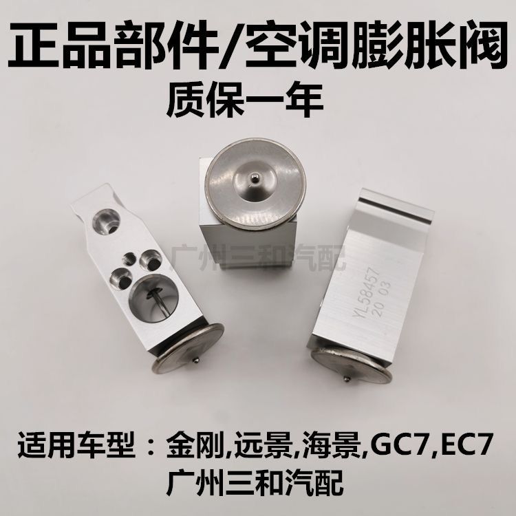 适用于帝豪EC7远景S海景G