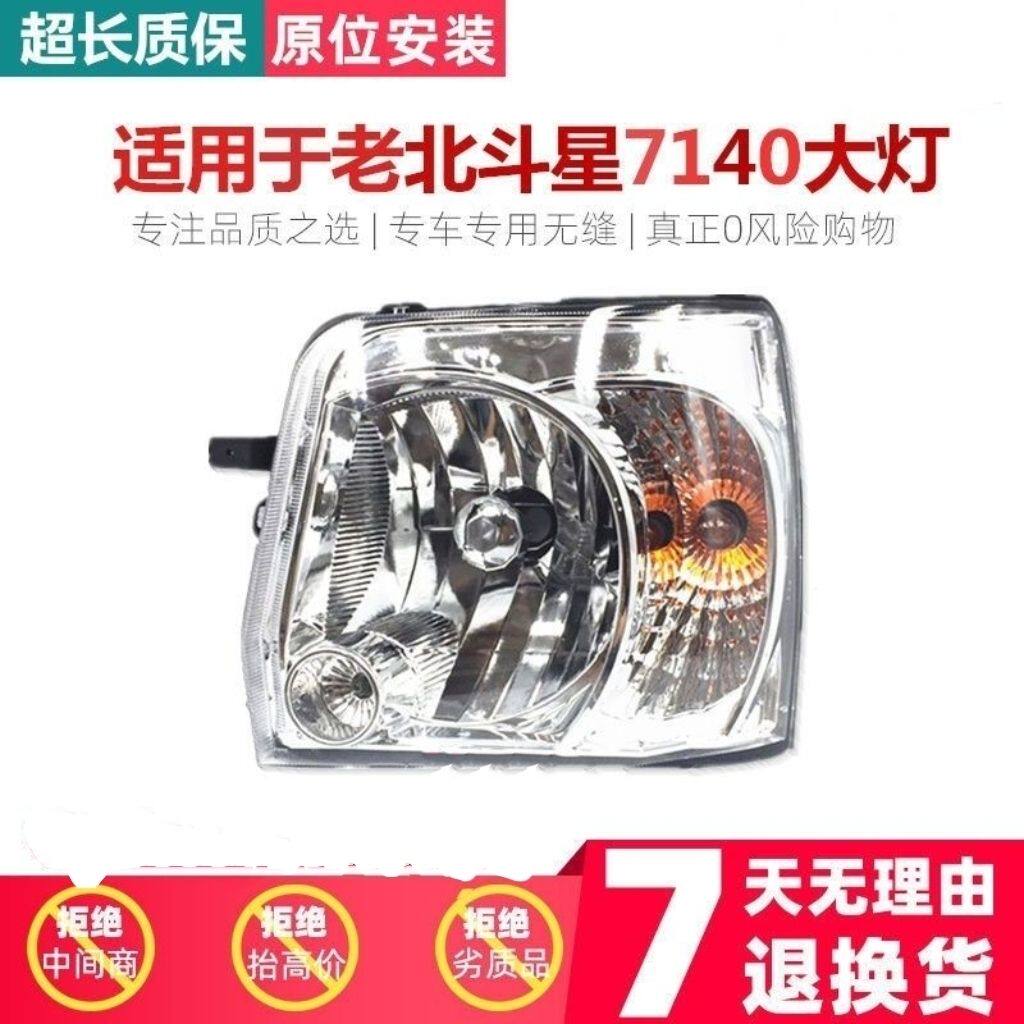 适用于昌河铃木北斗星714