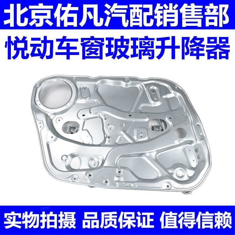 适配现代悦动08-16款前后