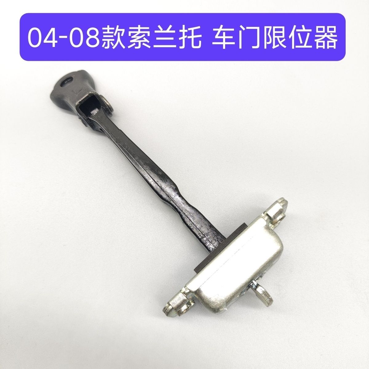 适配04-08款索兰托车门限