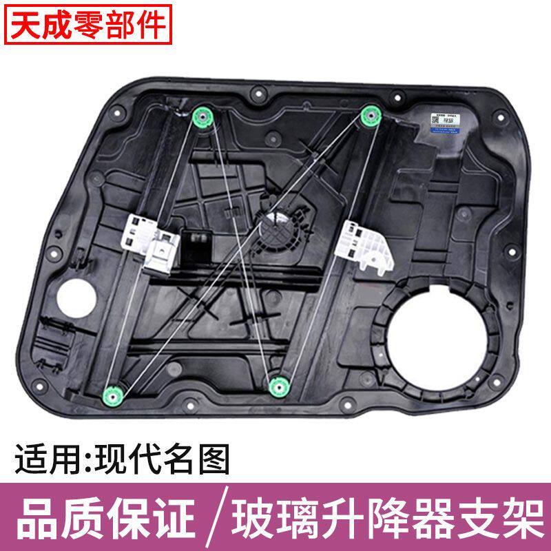 适用于现代名图玻璃升降