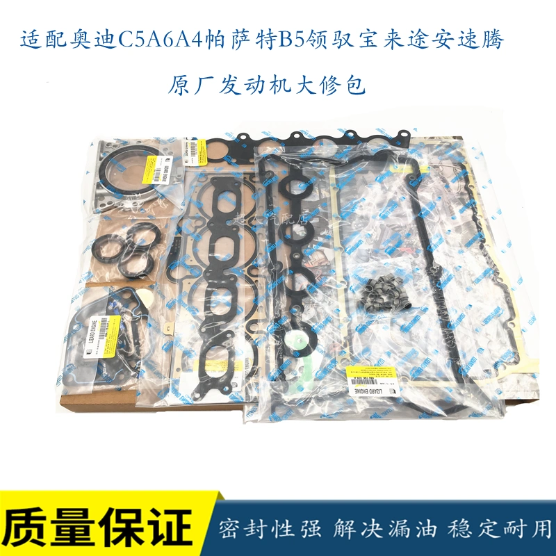 适配奥迪C5A6A4帕萨特B5